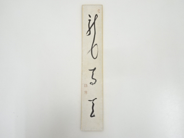 JAPANESE ART / TANZAKU / HAND PAINTED CALLIGRAPHY